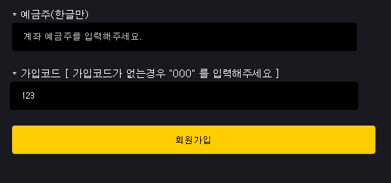 레드불토토 회원가입 버튼